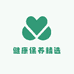 健康保养精选