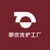 明优洗护工厂