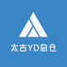 太古YD总仓