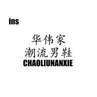 Hello靓仔潮流男鞋