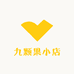 九颗果小店