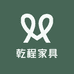 乾程家具工厂店