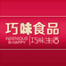 巧味食品企业店