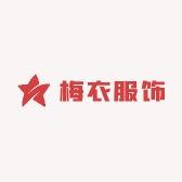 梅衣服饰
