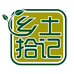 乡土拾记