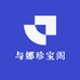 与娜珍宝珠