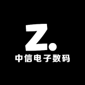 中信电子数码