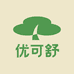 优可舒佰分佰专卖店