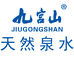 九宫山天然山泉水(洋河金湾总店)