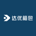 达优箱包