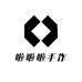 啦啦啦手作