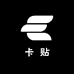 卡贴专业团队经营部