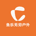 鱼乐无穷户外