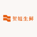 贺姐生鲜