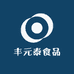 丰元泰食品