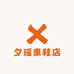 ABC优选夕瑶童鞋店