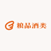 粮品酒类专营店