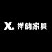 祥韵实木家具坊