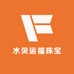 水贝运福珠宝