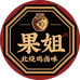 果姐东北烧鸡卤味