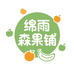 绵雨森果铺