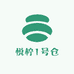 悦柠1号仓