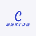 潮牌买手店铺