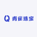 青雀珠宝