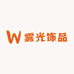 雾光饰品