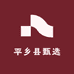 河北童车小镇