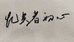 西陆专营店