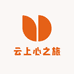 云上心之旅户外