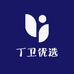海口美兰丁卫优选百货商行