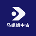 马姐姐中古