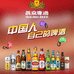 燕京啤酒酒仓