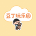 豆丁玩乐园