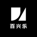 耒阳百兴乐