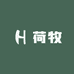 荷牧企业店