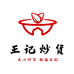 王记炒货工厂店