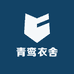 青鸾衣舍