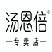 汤恩倍富航保健食品专卖店