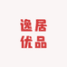 逸居优品供应链