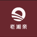 老湘亲龙山土特产店