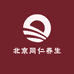 老北京同仁养生