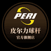 皮尔力球杆官方旗舰店
