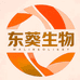 东葵生物