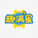 趣满星儿童手表店