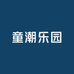 童潮乐园