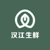 汉江生鲜