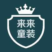 来来童装工厂店